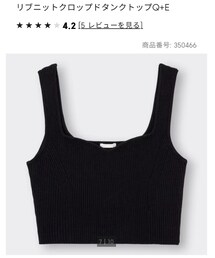GU | タンクトップ