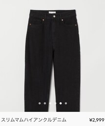 H&M | デニムパンツ