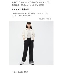 UNIQLO | スウェットパンツ
