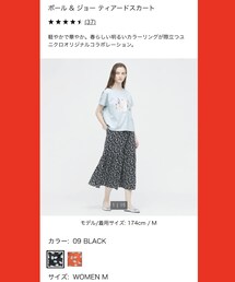 UNIQLO | スカート