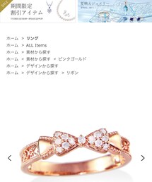 JEWELRY TSUTSUMI | リング