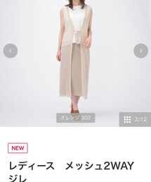 しまむら | ベスト