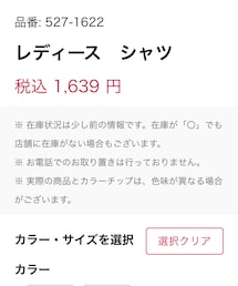 しまむら | シャツ/ブラウス