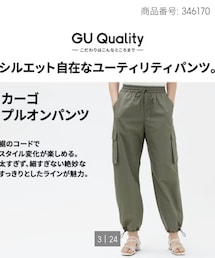 GU | カーゴパンツ