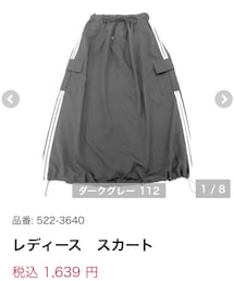 しまむら | スカート