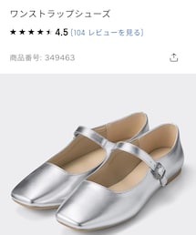 GU | バレエシューズ