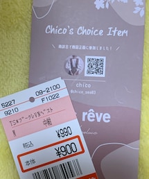 しまむら | ベスト