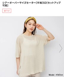 GU | ニット/セーター