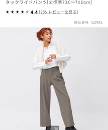 GU | スラックス