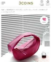3コインズ | ハンドバッグ