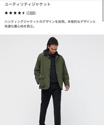 UNIQLO | ミリタリージャケット