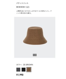 UNIQLO | 帽子