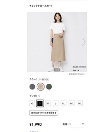GU | スカート