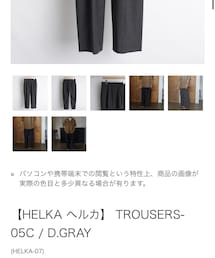 HELKA | スラックス