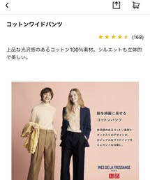 UNIQLO | チノパンツ