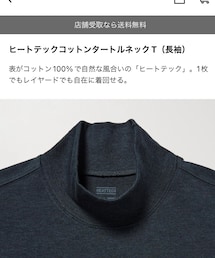 UNIQLO | Tシャツ/カットソー