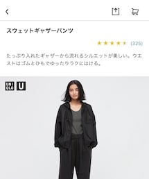 UNIQLO | スウェットパンツ