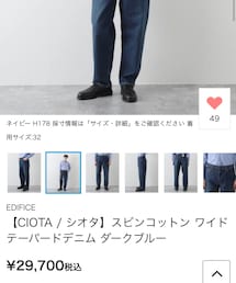 CIOTA | デニムパンツ