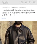 favcloの「ジャケット/アウター(ライダースジャケット)」