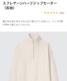 UNIQLO | ニット/セーター