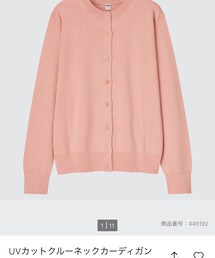UNIQLO | UVカットクルーネックカーディガン(カーディガン/ボレロ)
