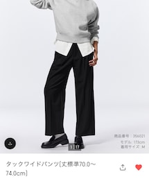 GU | スラックス