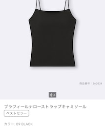 GU | キャミソール