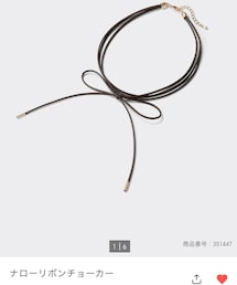 GU | チョーカー