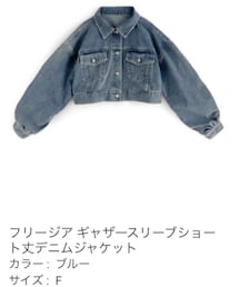 GRL | デニムジャケット