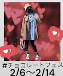 🍫チョコレートフェスの「その他(ラッピングキット)」