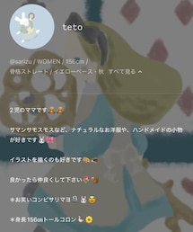 サリヲことteto | 漫才はあくまでもネタです。プロフィールを見る限り、猟友会には入ってなさそうです。(その他)
