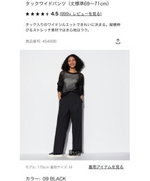 UNIQLO | タックワイドパンツ(パンツ)