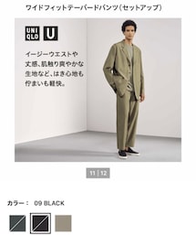 UNIQLO | ワイドフィットテーパードパンツ サイズ76(スラックス)