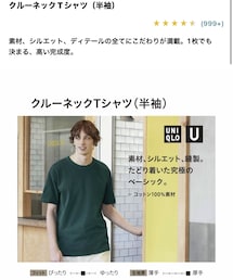 UNIQLO | UNIQLO UクルーネックTシャツ Ｌ(Tシャツ/カットソー)