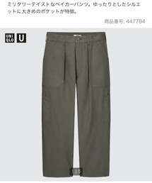 UNIQLO | UNIQLO U ワイドフィットベイカーパンツ サイズ73(パンツ)