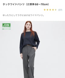 UNIQLO | パンツ
