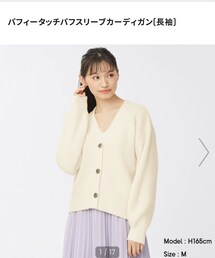 GU | カーディガン/ボレロ