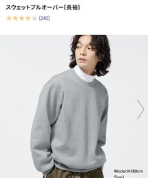 GU | スウェット