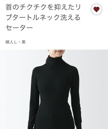 無印良品 | ニット/セーター