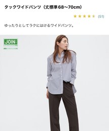 UNIQLO | パンツ