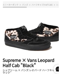 Supreme  | スニーカー