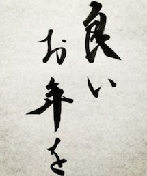 今年もありがとうございました！2024 | その他