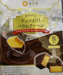 これ美味しッ！！ | その他