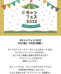 #キャンフェス2022🏕 | その他