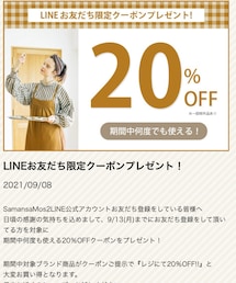 LINEクーポン📳 | その他