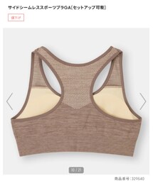 GU | スポーツブラ