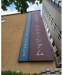 京都国際マンガミュージアム | その他