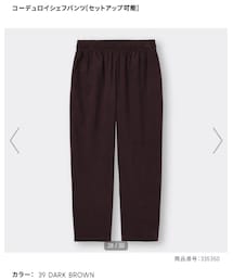 GU | メンズSサイズ(パンツ)