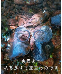 伝説のメガネ | ファッション雑貨