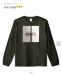 MEGANE by maaru | 5.6オンス リブ付きロングTシャツ (United Athle)(Tシャツ/カットソー)